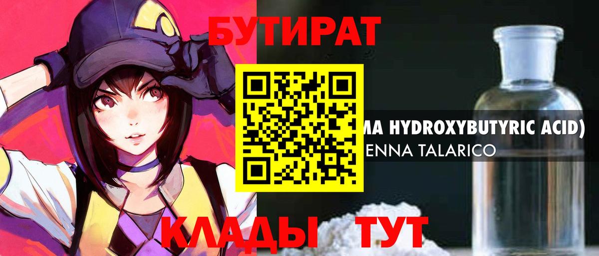 БУТИРАТ буратино  Вход с VPN  Бутират  Сунжа 