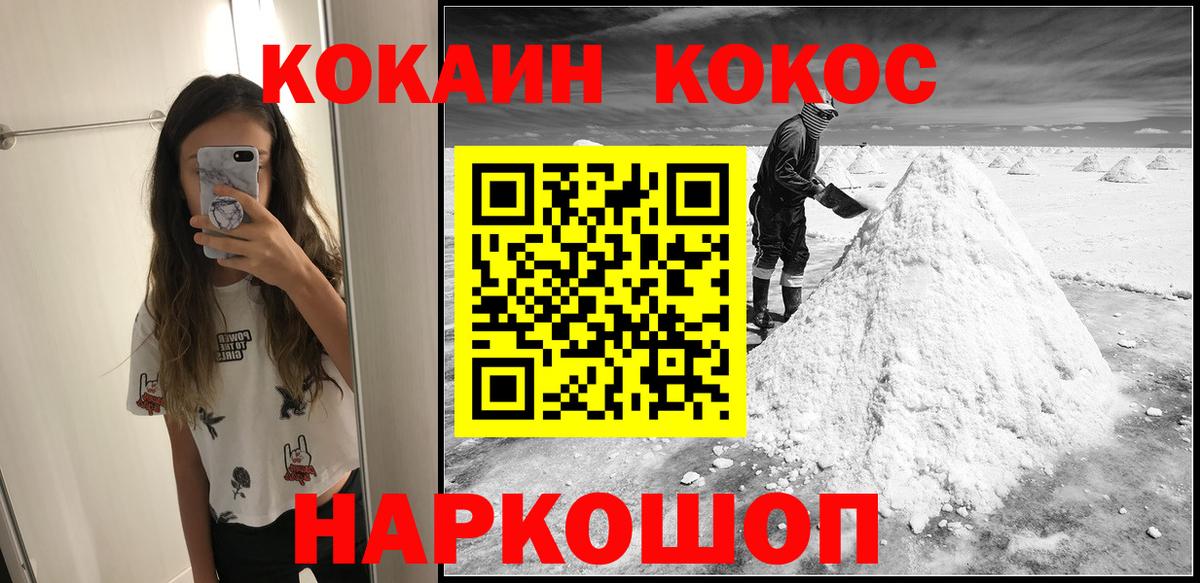Сунжа  КОКАИН  Вход с VPN  КОКАИН VHQ  COCAIN Fish Scale 