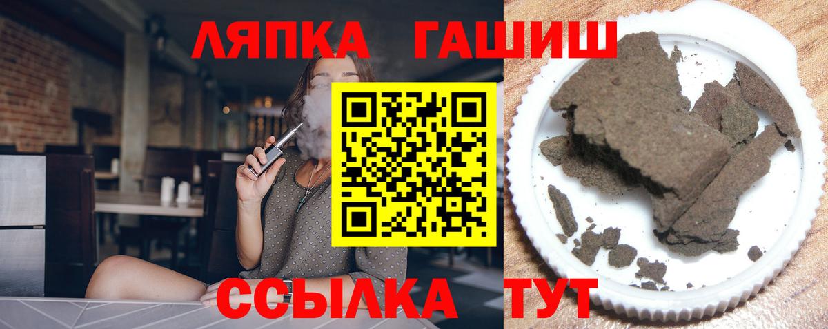 ГАШИШ Ice-O-Lator  Гашиш  Вход с VPN  Сунжа  ГАШ ice o lator 