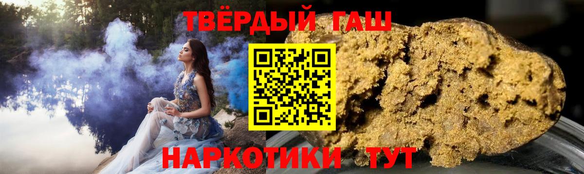 ГАШ гашик Сунжа