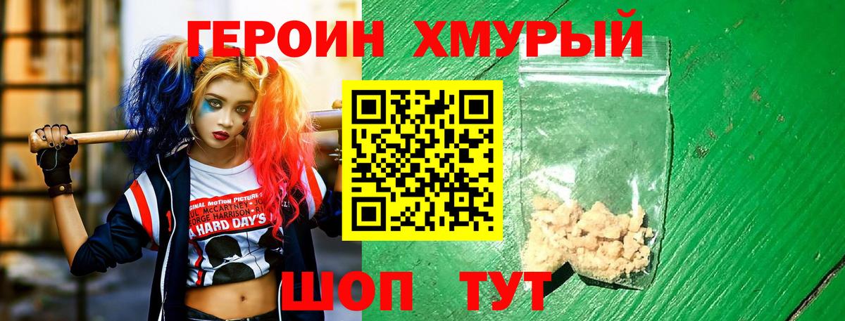 Сунжа  Героин Heroin  Вход с VPN 