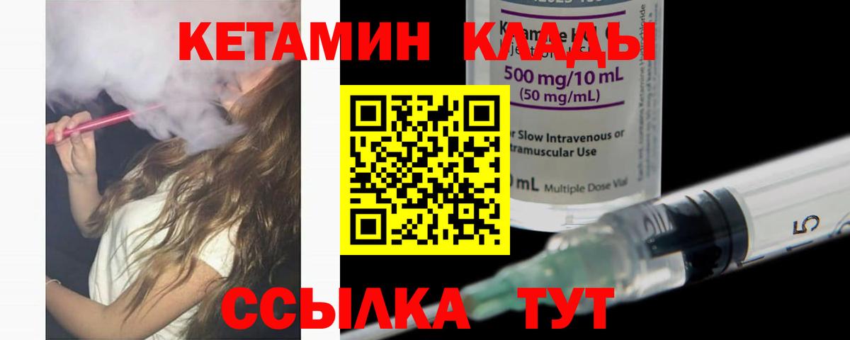КЕТАМИН VHQ  Вход с VPN  КЕТАМИН VHQ  Сунжа 