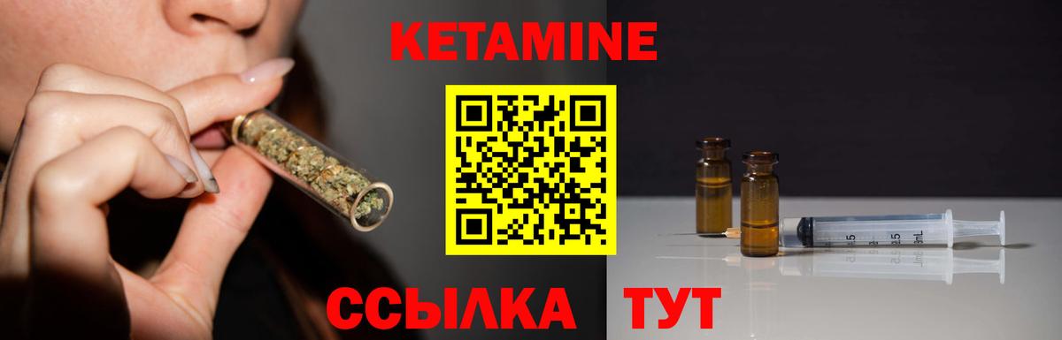 Кетамин ketamine Сунжа