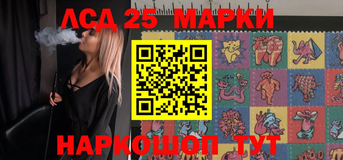 Лсд 25 экстази кислота Сунжа