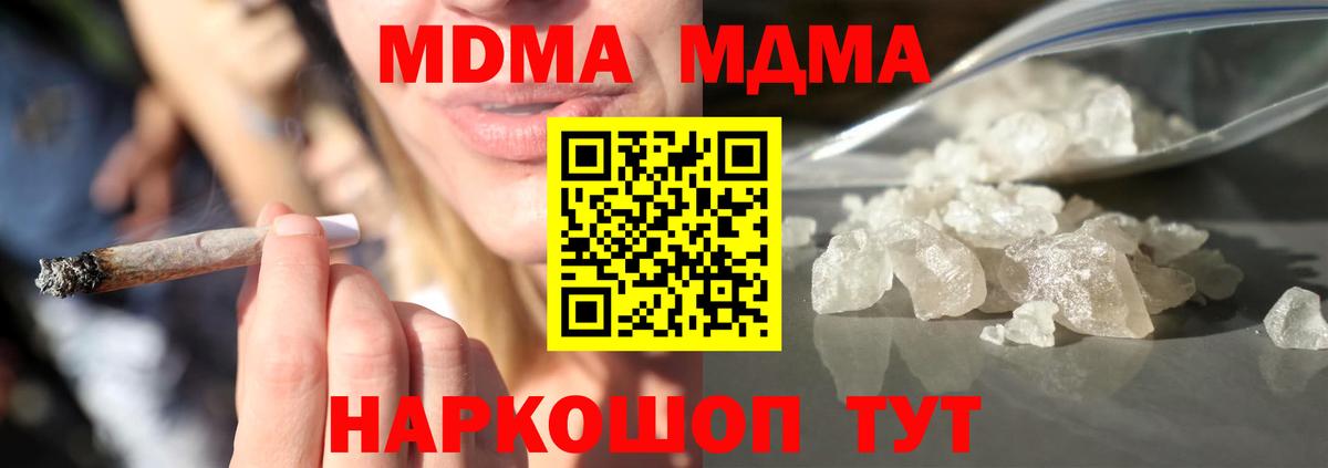 MDMA crystal  Вход с VPN  МДМА crystal  Сунжа 