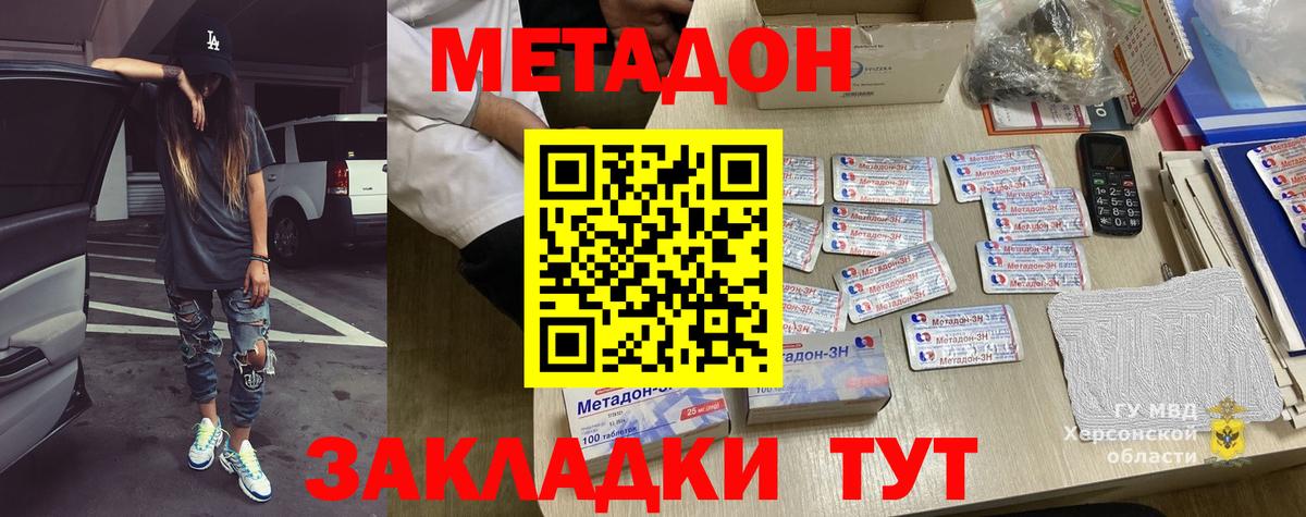МЕТАДОН VHQ  МЕТАДОН мёд  Вход с VPN  Сунжа 