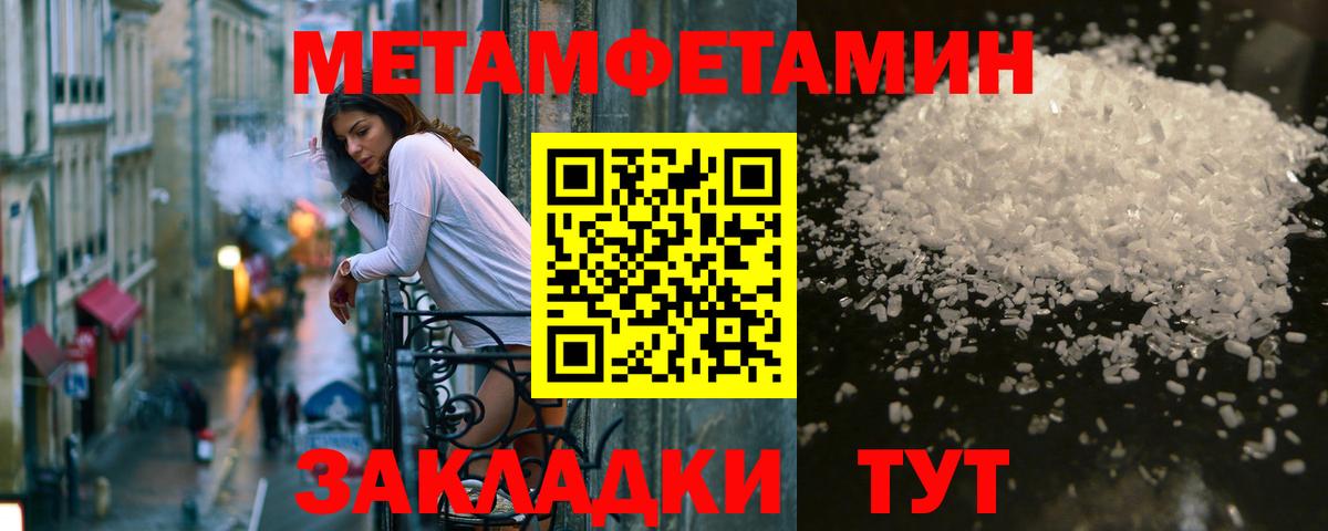 Сунжа  МЕТАМФЕТАМИН мет  Вход с VPN 