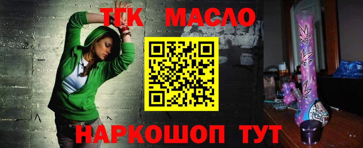 Дистиллят ТГК концентрат  Дистиллят ТГК вейп  Вход с VPN  Сунжа 