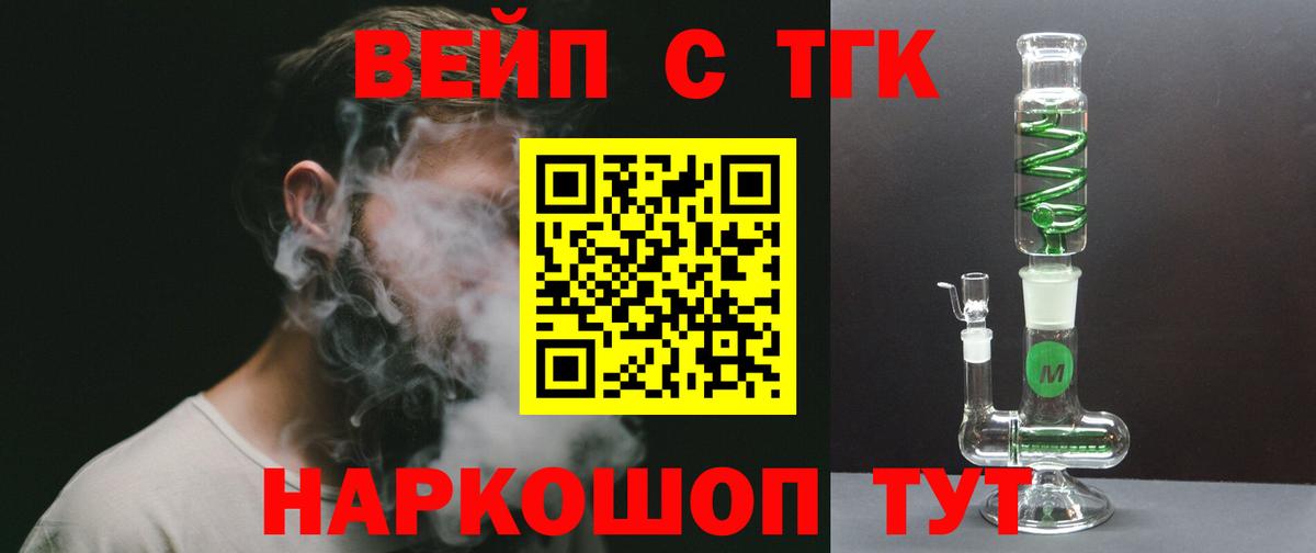 Дистиллят ТГК вейп Сунжа